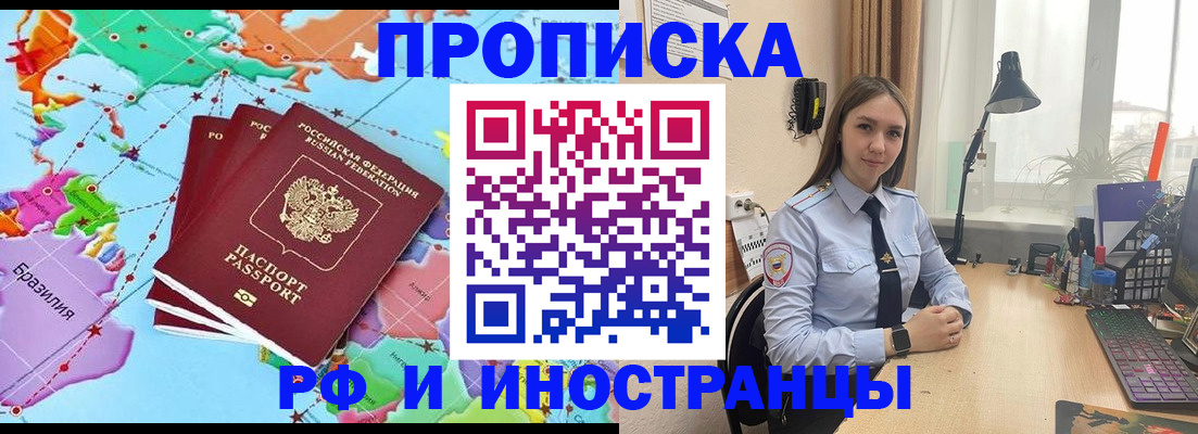 прописка паспорт в Жирновске