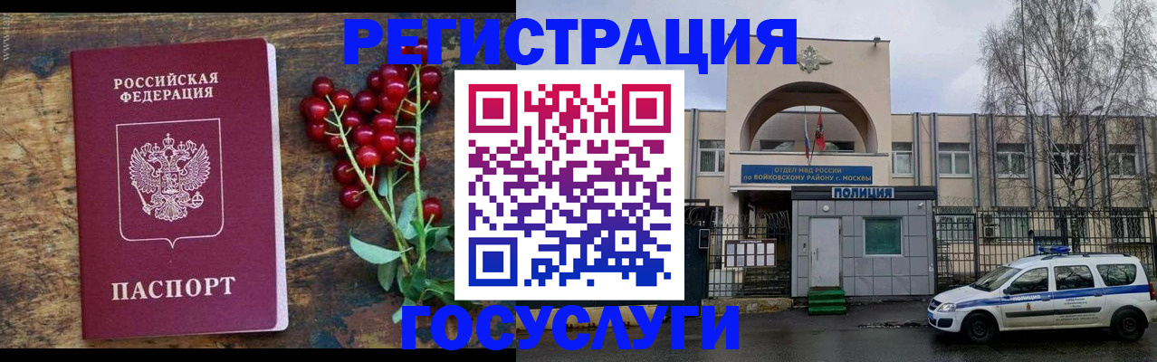 прописка 2025 в Жирновске