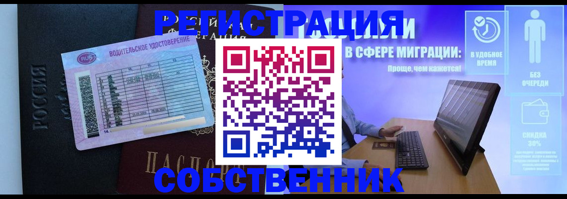 временная регистрация собственник в Жирновске