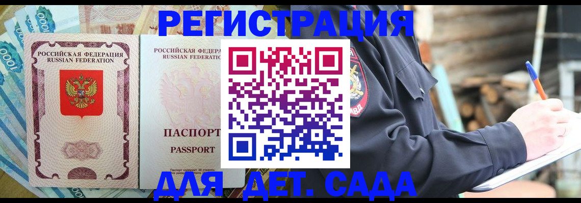 прописка иностранных граждан в Жирновске