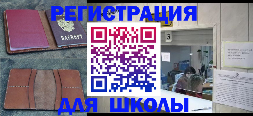 временная регистрация надежно в Жирновске