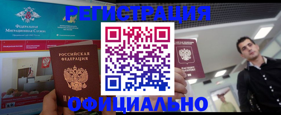 временная регистрация законно в Жирновске