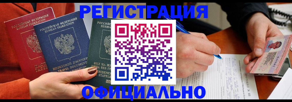 временная регистрация надежно в Жирновске